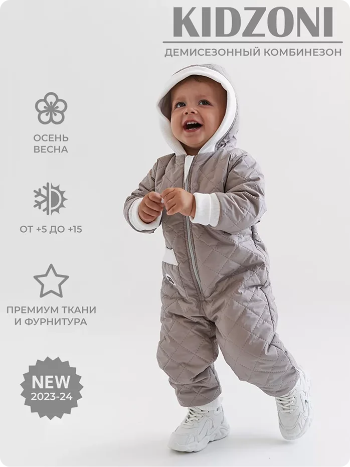 Kidzoni