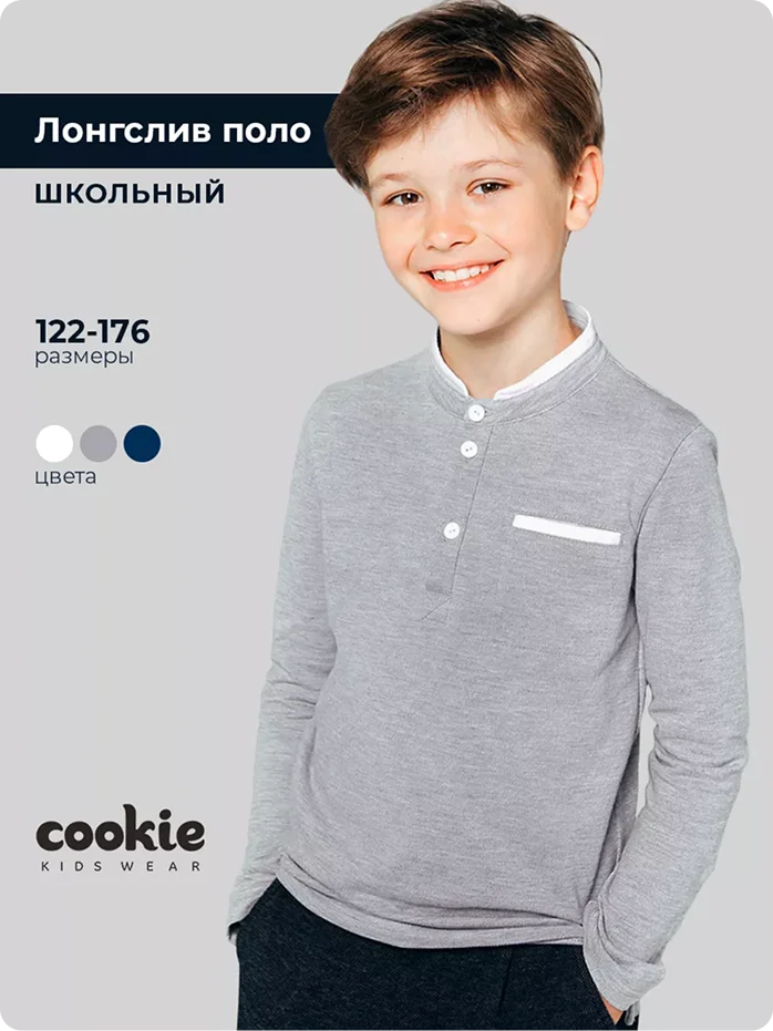Cookie